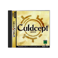Culdcept [Saturn]
